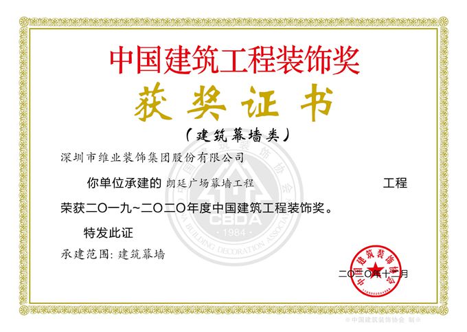2020年国优（珠海朗廷广。副本.jpg