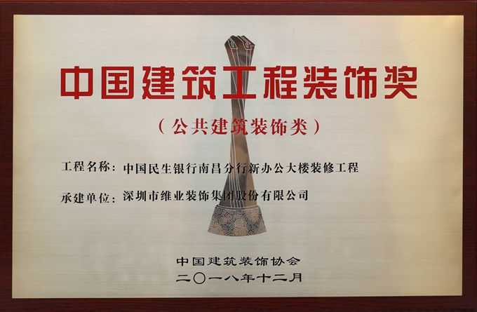 国优（民生银行南昌分行）_副本.jpg
