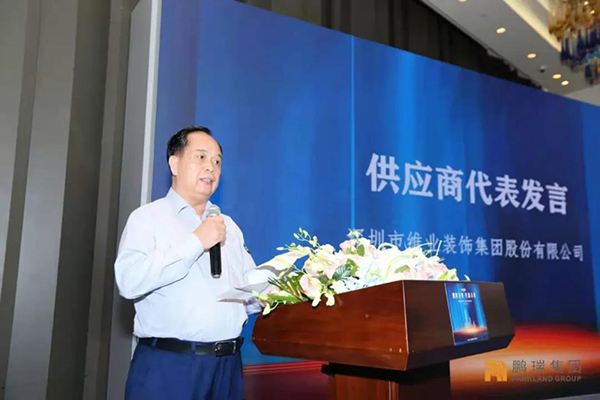 巅峰国际官网股份副总裁罗方造讲话.jpg