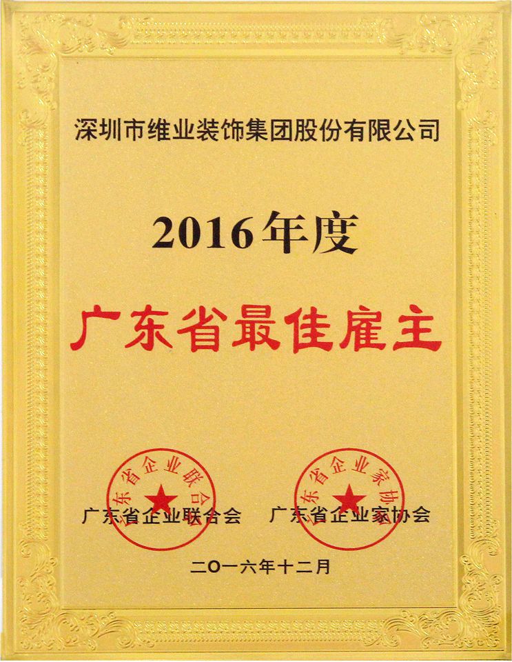巅峰国际官网-钻营健全,你我一路成长